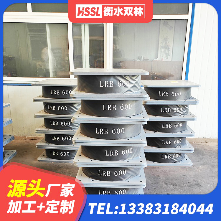 沙河市HDR1400高阻尼橡胶隔震支座厂家电话 沙河市LRB500-II型隔震支座源头工厂 沙河市HDR1400高阻尼橡胶隔震支座 沙河市楼房抗震支座多少钱 - 第2张
